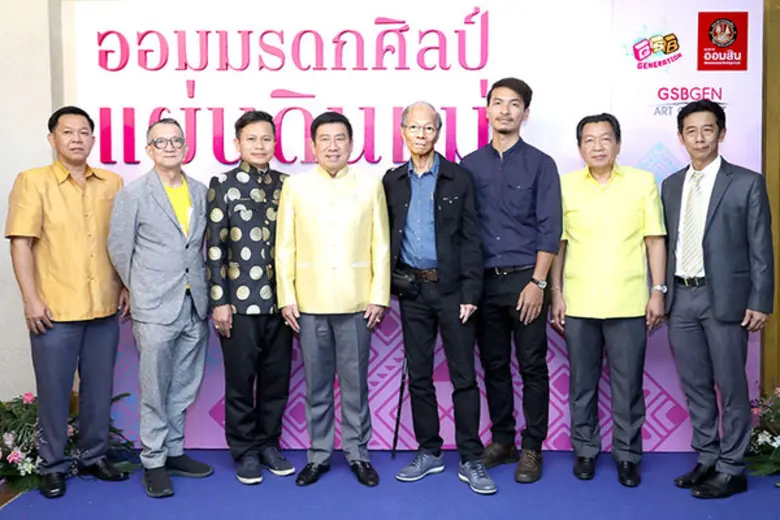 นายชาติชาย พยุหนาวีชัย ผู้อำนวยการธนาคารอ...