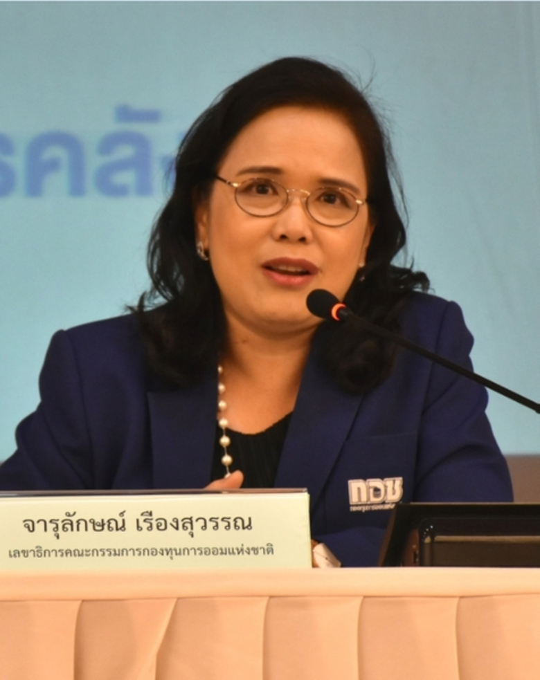 กองทุนการออมแห่งชาติ หรือ กอช. ชวนสมาชิกแ...