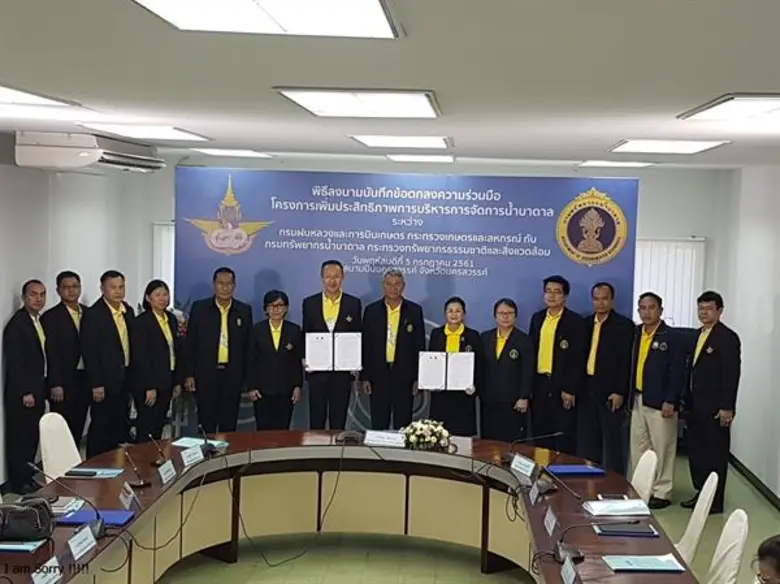 กรมฝนหลวงและการบินเกษตร ร่วมกับ กรมทรัพยา...