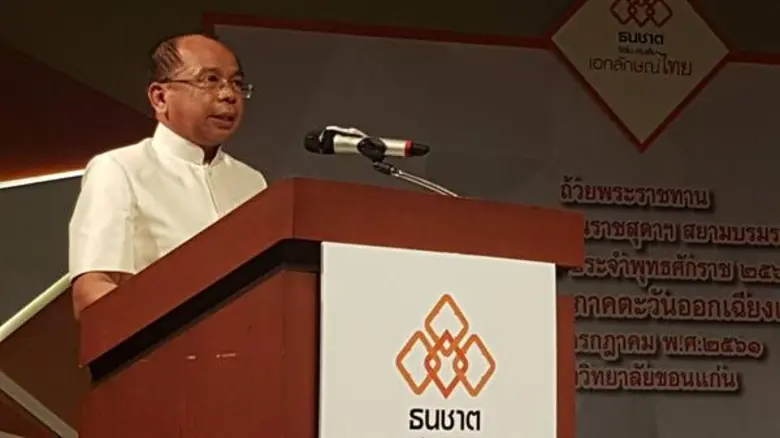 เปิดเวที “ธนชาต ริเริ่ม...เติมเต็ม เอกลักษณ์ไทย” ปี 2561 ครั้งแรก! กับการแข่งขันอ่านอักษรเบรลล์ของผู้บกพร่องทางการมองเห็น