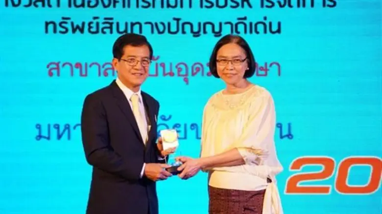 รศ.ดร. กิตติชัย ไตรรัตนศิริชัย อธิการบดีม...