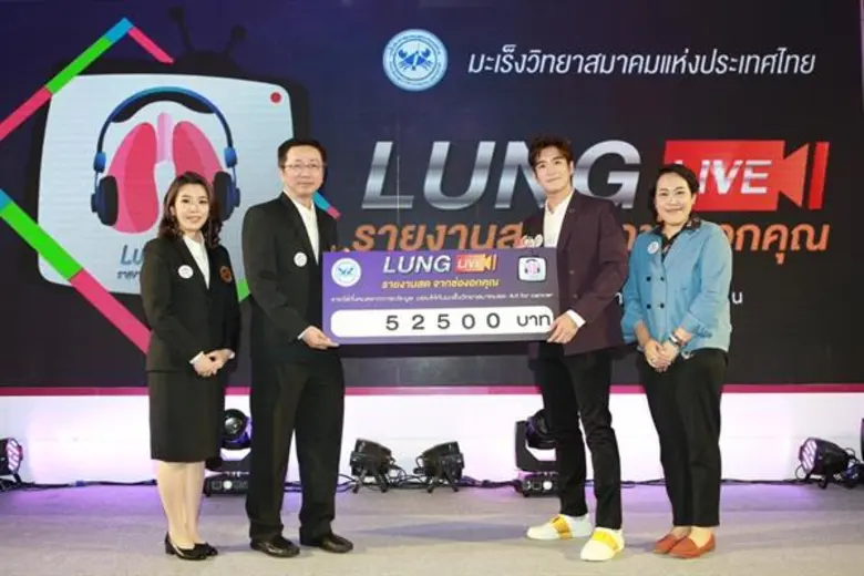 มะเร็งวิทยาสมาคมแห่งประเทศไทย ร่วมสร้างคว...