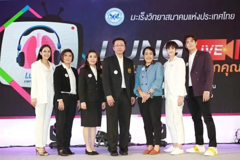 มะเร็งวิทยาสมาคมแห่งประเทศไทย จัดโครงการ “Lung Live: รายงานสดจากช่องอกคุณ” รณรงค์สร้างความตระหนักรู้ เสริมความเข้าใจ ให้คนไทยรู้เท่าทันมะเร็งปอด