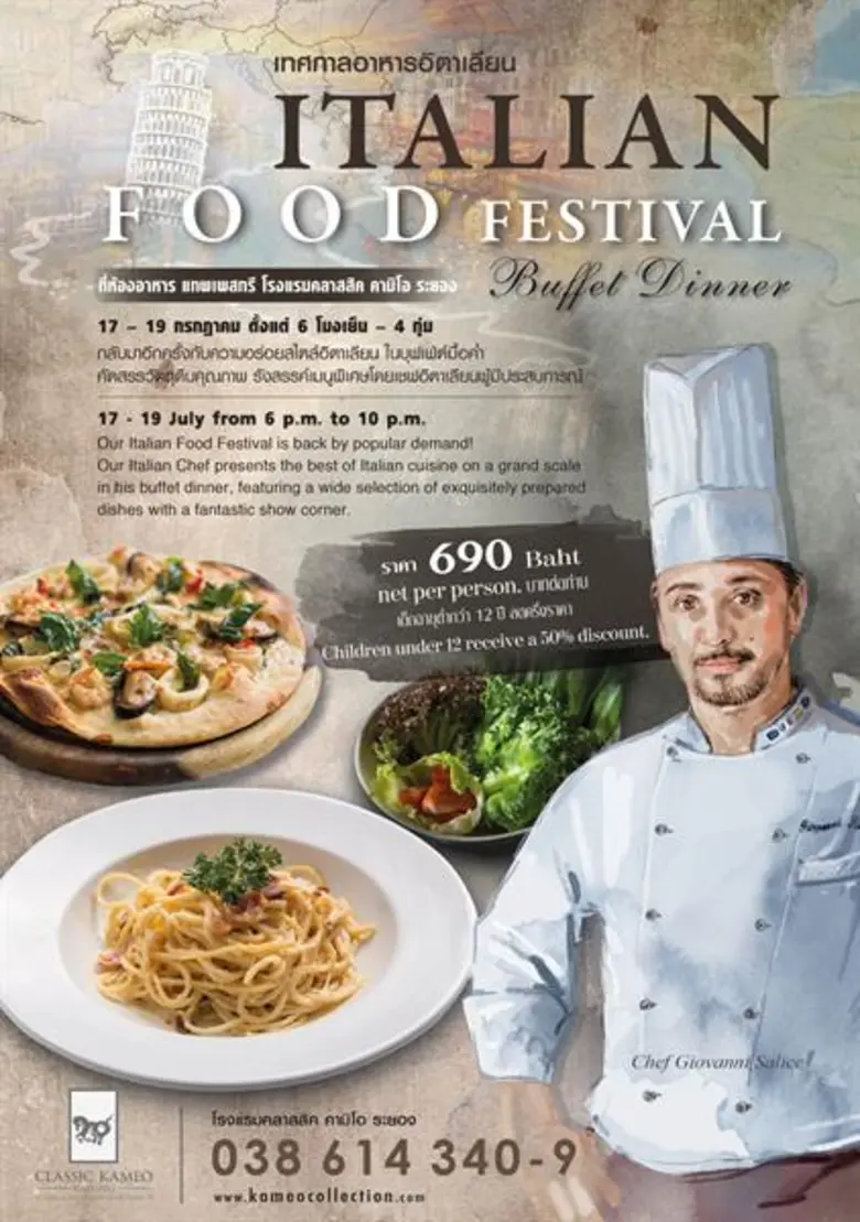 วันที่ 17 – 19 กรกฎาคม 2561 เวลา 18.00-22...