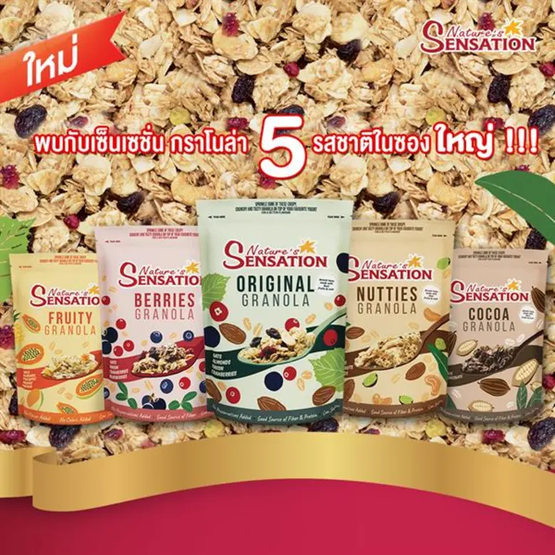 เครือเฮอริเทจ ผู้ผลิตและจัดจำหน่ายอาหารแล...