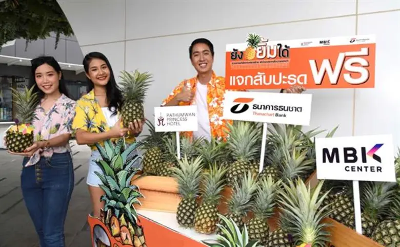 ธนาคารธนชาต จำกัด (มหาชน) จับมือ ศูนย์การ...