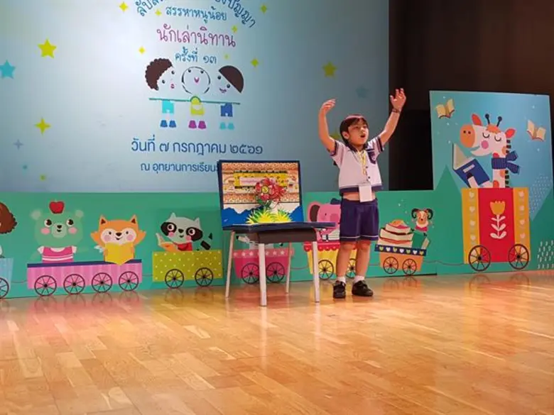 พลาดไม่ได้!!  กับการประกวดเล่านิทานสุดน่ารักแห่งปีในโครงการ ลับสมอง ประลองปัญญา สรรหาหนูน้อยนักเล่านิทาน ครั้งที่ 13