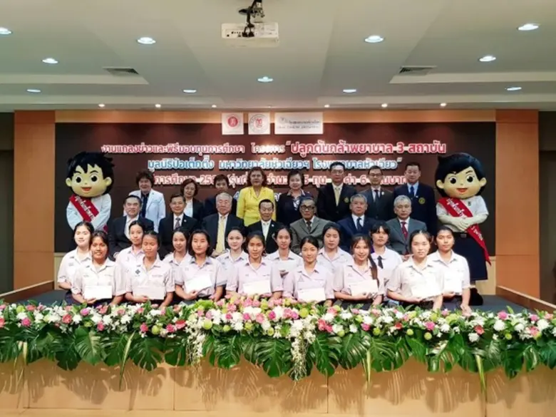 ดร.วิเชียร เตชะไพบูลย์(แถวนั่ง : กลาง)ประ...