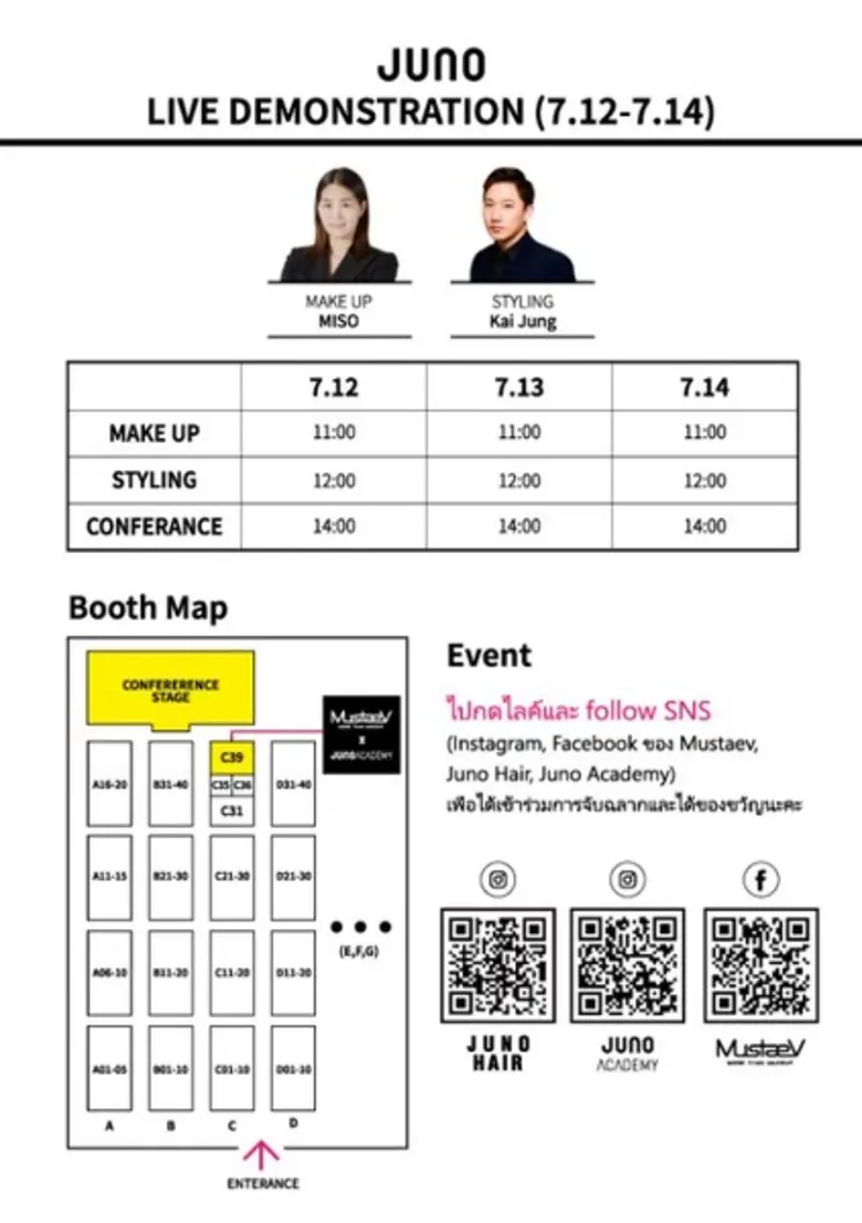 K Beauty Expo Bangkok 2018 เชิญเข้าร่วมงานแสดงสินค้า และ ร่วมเวิร์คช็อป สาธิตการแต่งหน้า ทำผม จาก JUNO Academy สถาบันความงามอันดับหนึ่งจากเกาหลีใต้ ในวันที่ 12-14 กรกฎาคม 2561