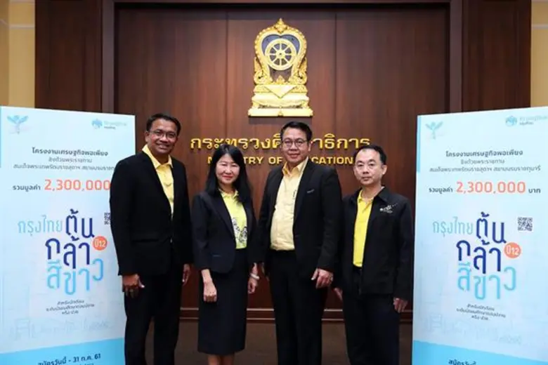 นางศิริพร นพวัฒนพงศ์ ผู้ช่วยกรรมการผู้จัด...