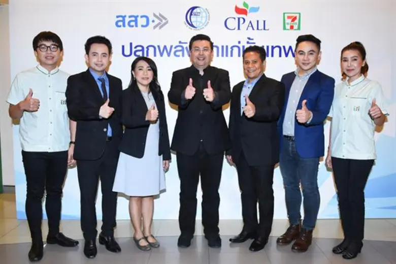 ซีพี ออลล์ ร่วมกับ สมาคมการค้าเอสเอ็มอีแล...