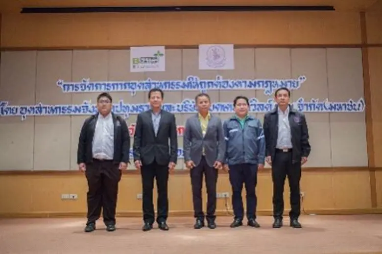 คุณศุภวัฒน์ คุณวรวินิจ (ที่ 2 จากซ้าย) ผู...