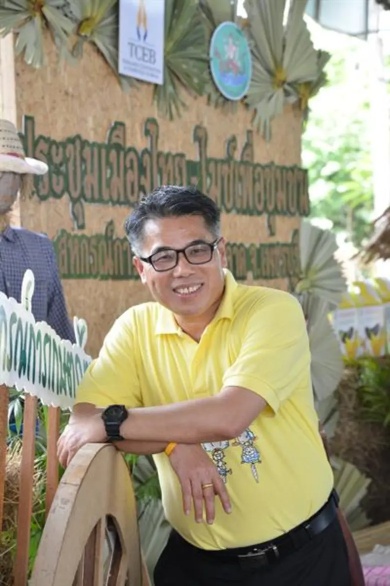 สำนักงานส่งเสริมการจัดประชุมและนิทรรศการ ...