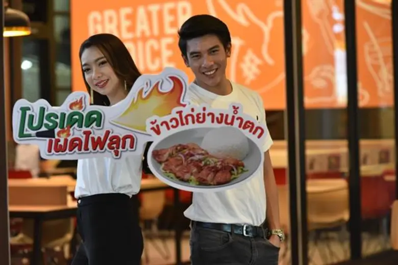 บริษัท เชสเตอร์ฟู้ด จำกัด (เชสเตอร์) เอาใ...