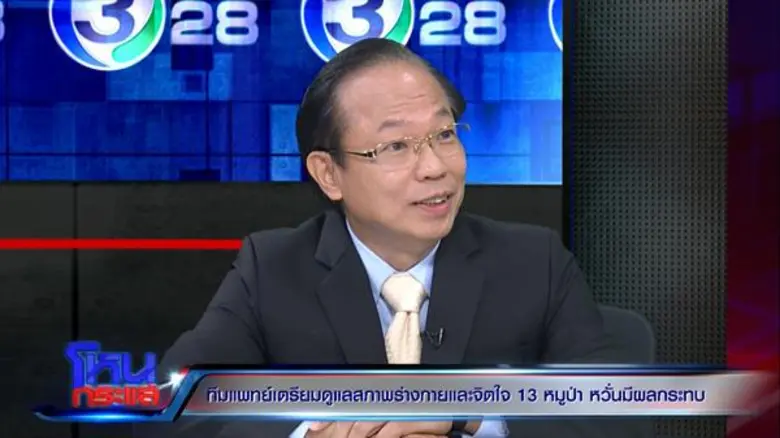 ห่วง “โค้ชเอก” ที่สุด กรมสุขภาพจิตเชื่อ 13 ชีวิตติดถ้ำหลวงไม่เป็นโรคซึมเศร้า ซ้ำรอยคนงานเหมืองที่ชิลี