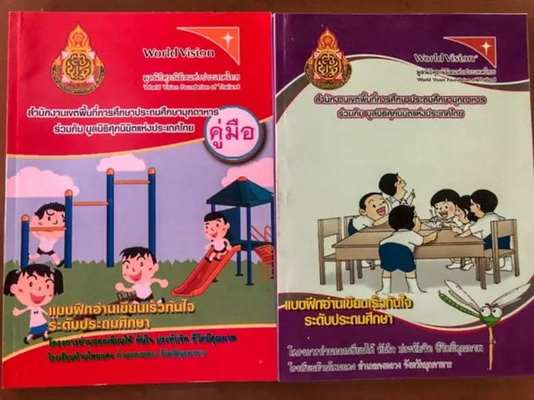 มูลนิธิศุภนิมิตฯ จับมือ สพป.บุรีรัมย์ เขต 3 พัฒนาเด็กชายขอบไทย-กัมพูชา ให้อ่านออกเขียนได้