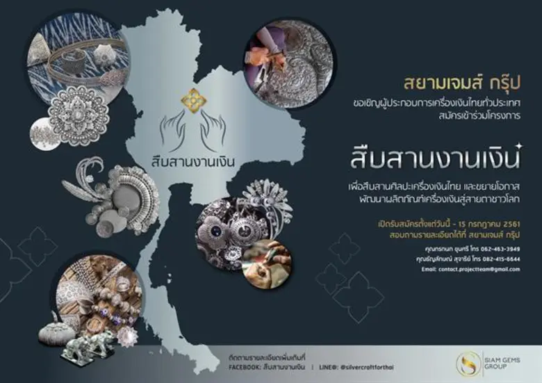 สยามเจมส์ กรุ๊ป ผู้นำในธุรกิจที่ให้บริการ...