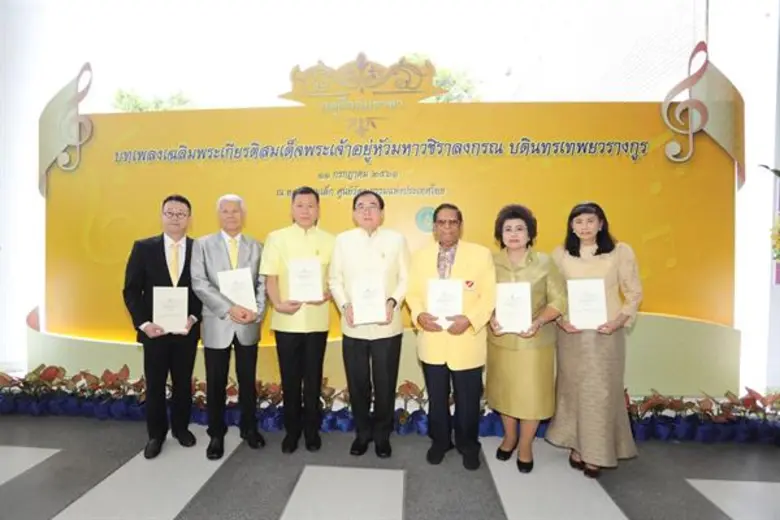 รัฐบาล เปิดตัวบทเพลง “สดุดีจอมราชา” เฉลิมพระเกียรติในหลวง รัชกาลที่ 10 เชิญชวนคนไทยทั้งชาติร่วมใจขับร้องในพิธีจุดเทียนถวายพระพรชัยมงคล 28 ก.ค.นี้