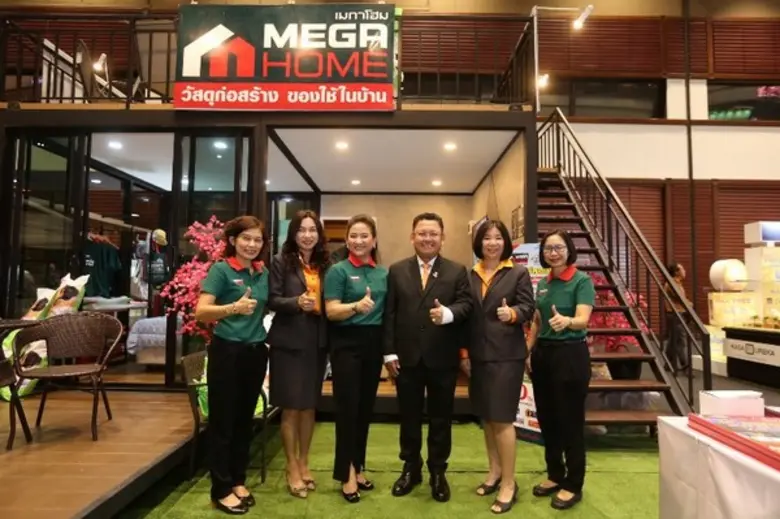 เมกาโฮม ศูนย์รวม วัสดุก่อสร้าง ของใช้ในบ้...