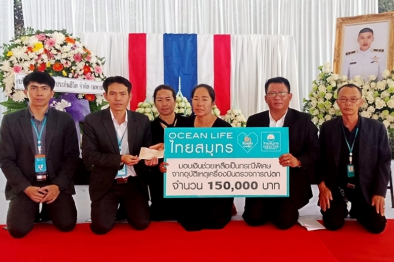 บมจ.ไทยสมุทรประกันชีวิต รักคือพลังของชีวิ...