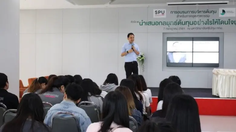 คณะบัญชี มหาวิทยาลัยศรีปทุม ติดอาวุธนักศึ...
