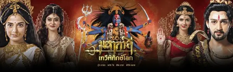 เปิดฉากสเปเชี่ยล...ภารตะซีรีส์เรตติ้งดังท...