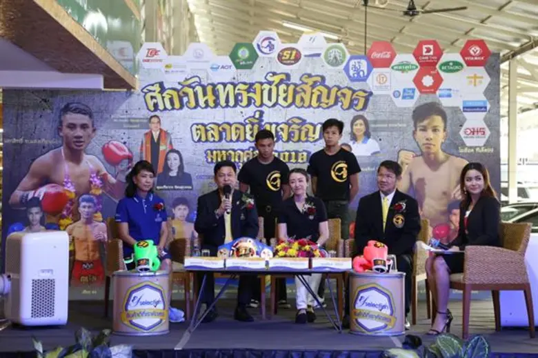 ตลาดยิ่งเจริญจับมือวันทรงชัยร่วมจัดงาน "ศ...