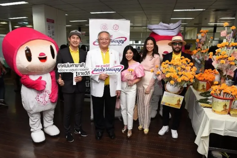 “รพ.ราชวิถี” เชิญชวนคนไทยร่วมสร้างกุศลครั้งยิ่งใหญ่แห่งปี “เทศน์มหาชาติ เพื่ออาคารศูนย์การแพทย์ราชวิถี”