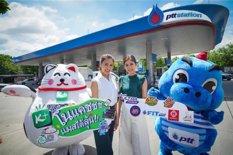 ธนาคารกสิกรไทย ร่วมกับ บริษัท ปตท. น้ำมันและการค้าป...
