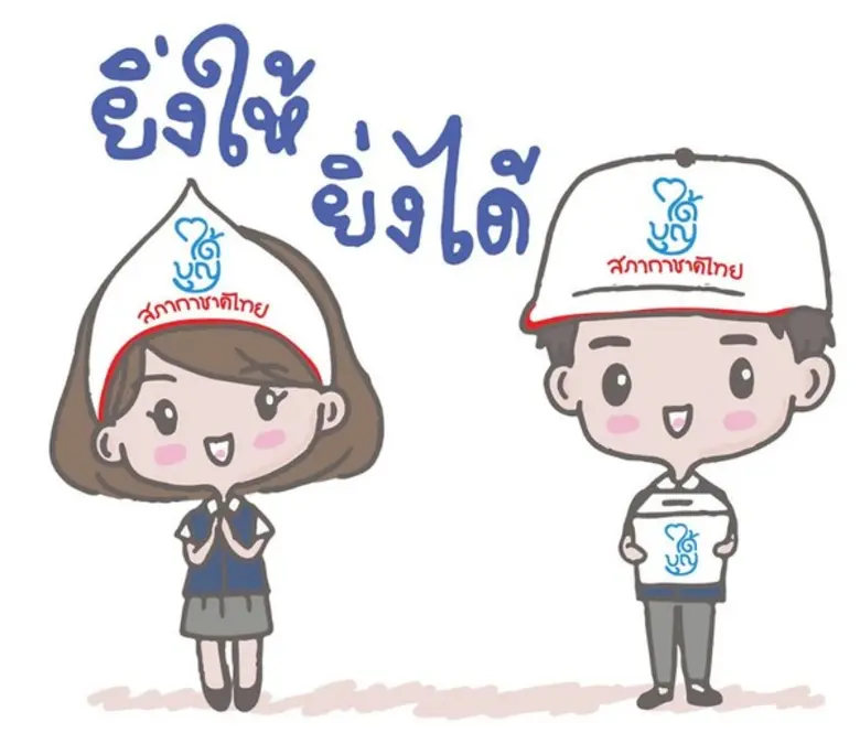 สภากาชาดไทยเชิญชวนดาวน์โหลดสติกเกอร์ไลน์ “สุขใจ – ได้บุญ” หนึ่งดาวน์โหลดเพื่อหลายคนรับ