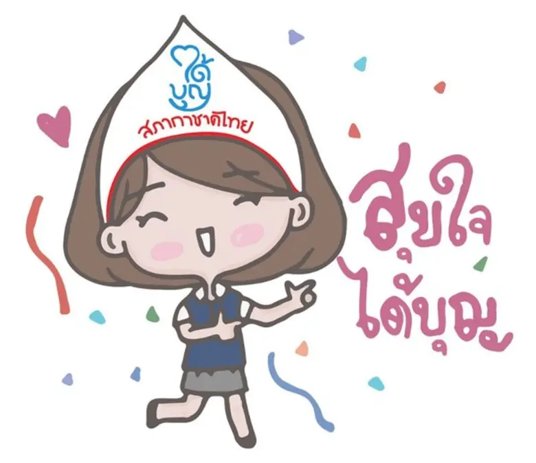 สภากาชาดไทยเชิญชวนดาวน์โหลดสติกเกอร์ไลน์ “สุขใจ – ได้บุญ” หนึ่งดาวน์โหลดเพื่อหลายคนรับ