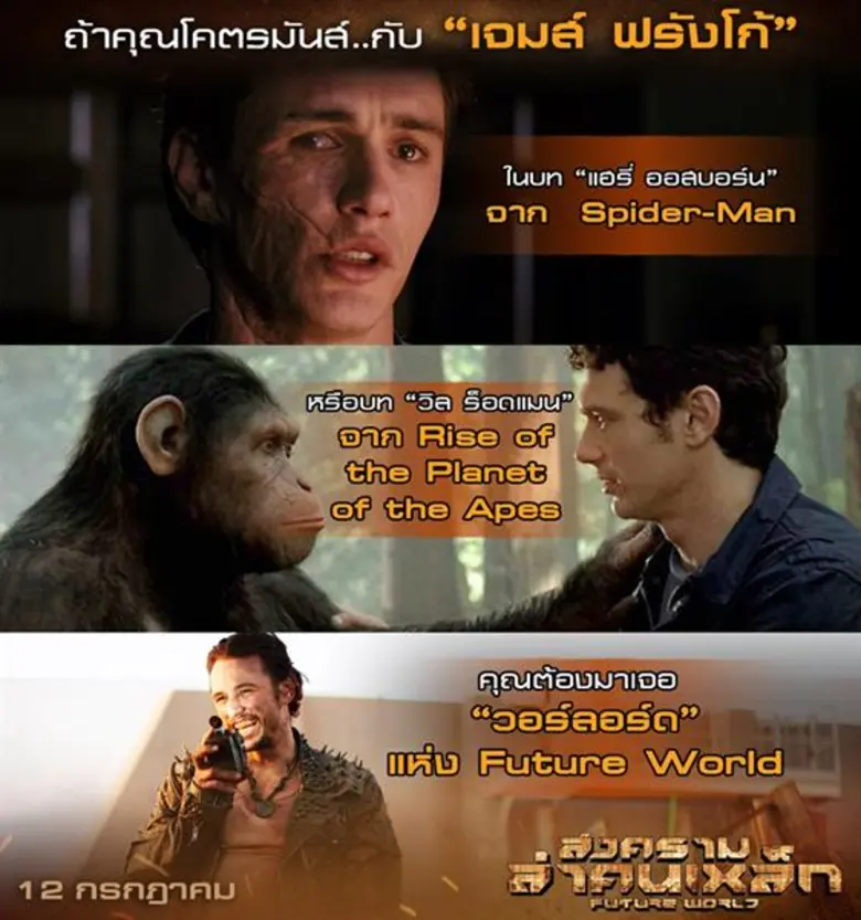 ใกล้เข้ามาแล้วกับสงครามล่าคนเหล็กที่เดือด...