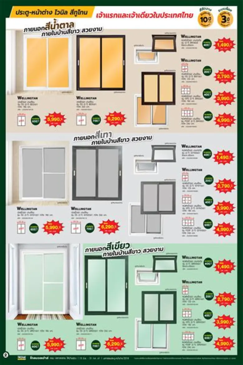 โกลบอลเฮ้าส์ จัดมหกรรมประตู หน้าต่าง ให้ช้อปกันแบบสุดฟิน ! ตั้งแต่วันนี้ถึง 31 กรกฎาคม 2561