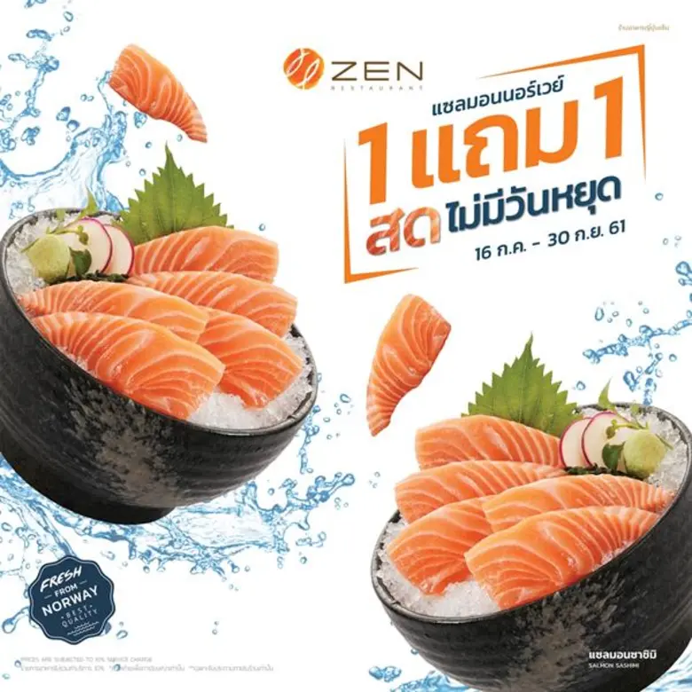 กลับมาอีกครั้งกับโปรโมชั่นสุดพิเศษจากร้าน...