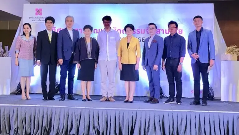 อัมพวัน พิชาลัย ผู้อำนวยการศูนย์ส่งเสริมศ...