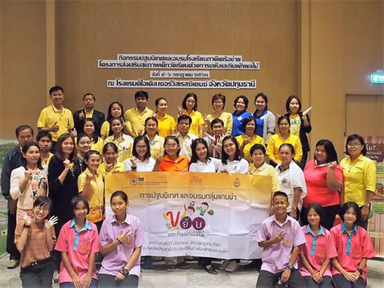 มูลนิธิ EDF (มูลนิธิกองทุนการศึกษาเพื่อกา...