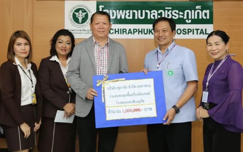 บริษัท ศุภาลัย จำกัด (มหาชน) โดย นายอดิศั...