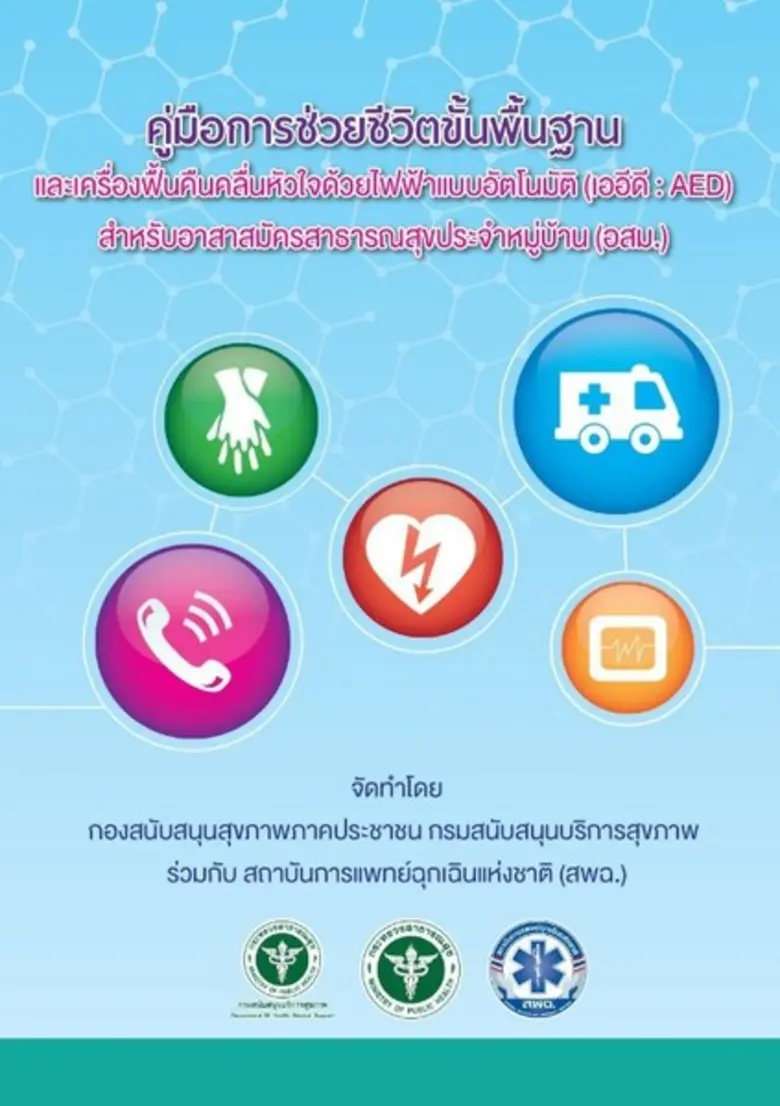 ผู้สื่อข่าวเว็บไซต์เมดฮับนิวส์ดอทคอม และ ...