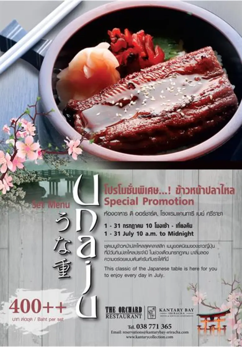 วันที่ 1 – 31 กรกฎาคม 2560 ห้องอาหาร ดิ อ...