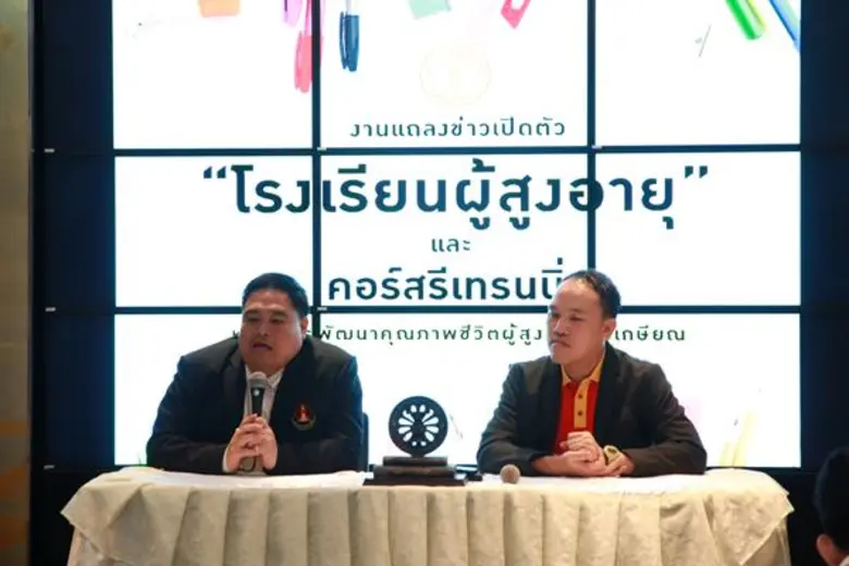 มหาวิทยาลัยธรรมศาสตร์ (มธ.) เปิดห้องเรียน...