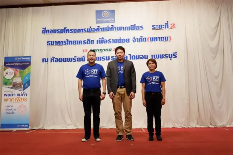 ธ.ไทยเครดิต เพื่อรายย่อย เดินหน้าจัดอบรม โครงการพ่อค้าแม่ค้าพากเพียรสู่ Season 2 ครั้งที่ 3 ต่อยอดความรู้ด้านสังคมไร้เงินสด ให้แก่ผู้ค้ารายย่อยที่ จ.เพชรบุรี