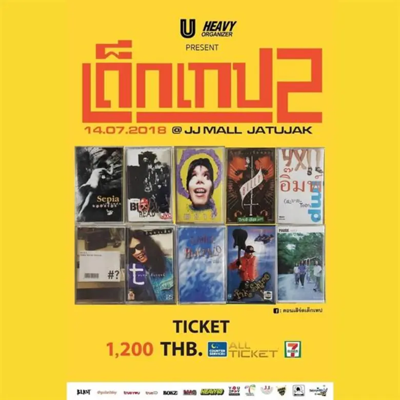 ร็อก 90's ตัวพ่อ "บิลลี่ เข้ม" นำทีมศิลปินร่วมรุ่น เปิดคอนเสิร์ตเด็กเทป 2 ร่วมรี-ฟิลล์สู่ยุค 80s - 90s