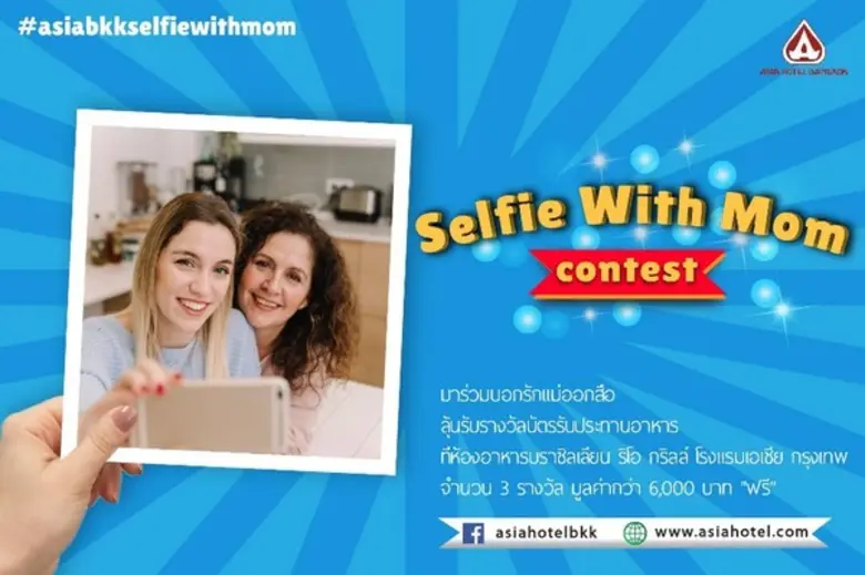 ห้องอาหารบราซิลเลี่ยน ริโอ กริลล์ ชั้น 2 ...