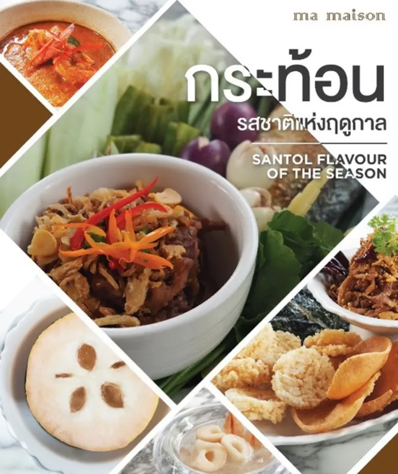 ร้านอาหารไทย มา เมซอง (Ma Maison) แนะนำเม...