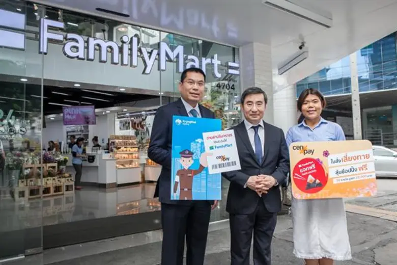 เซ็นเพย์ โดย นายมนตรี สิทธิญาวณิชย์ รองกร...