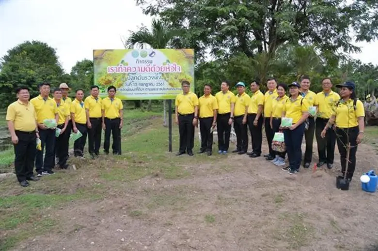 กรมส่งเสริมสหกรณ์ ”กิจกรรมทำความดี ด้วยหัวใจ”