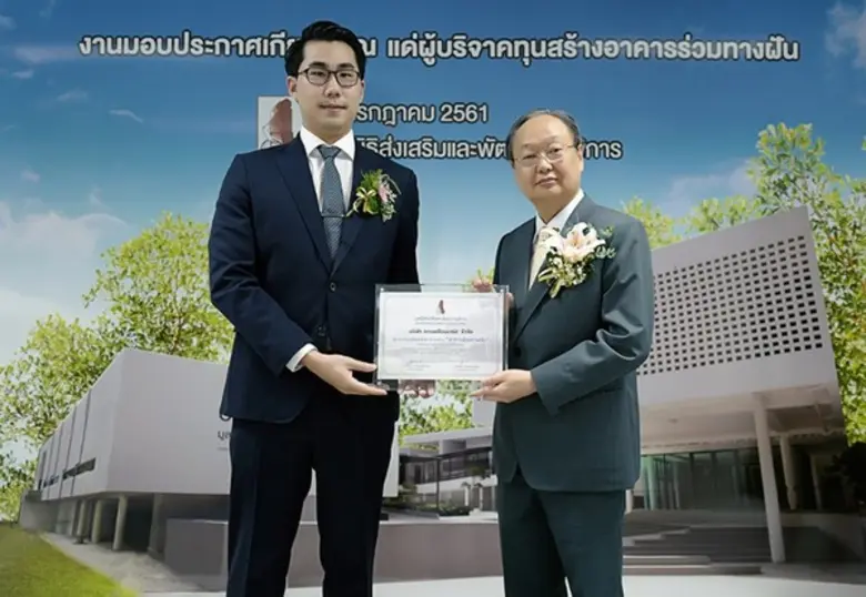 แกรนด์โฮมร่วมสร้างอาคาร 'ร่วมทางฝัน' คุณพ...