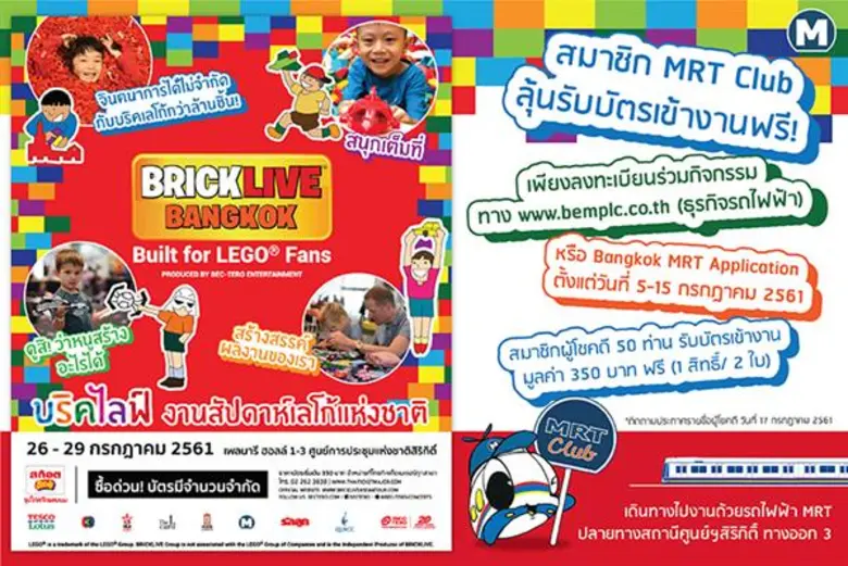 บริษัท ทางด่วนและรถไฟฟ้ากรุงเทพ จำกัด (มห...