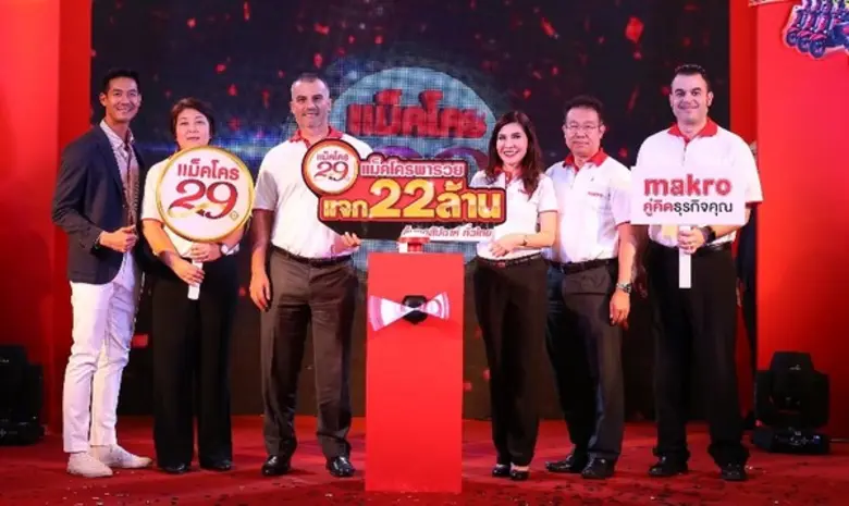 แม็คโคร ตอกย้ำความเป็น "ตัวจริง ถูกจริง" ...