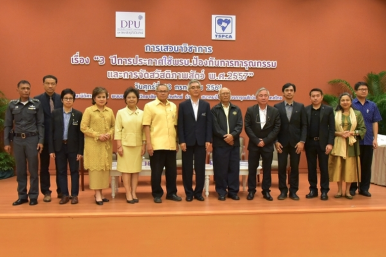 คณะนิติศาสตร์ปรีดี พนมยงค์ และคณะรัฐประศา...